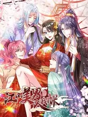 穿越成王妃我只想搞钱 缩略图